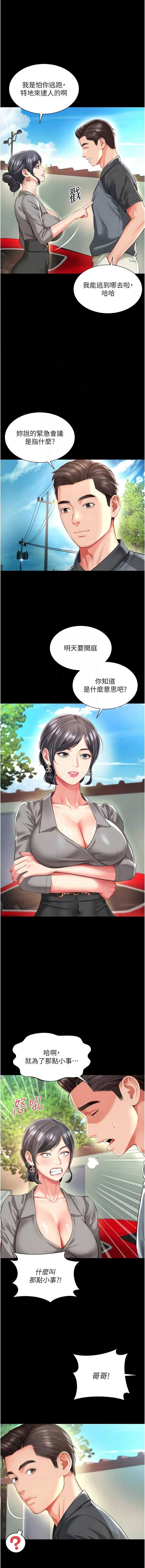 越线咨询