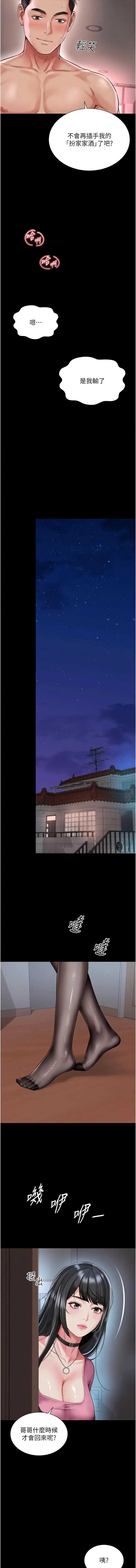 越线咨询