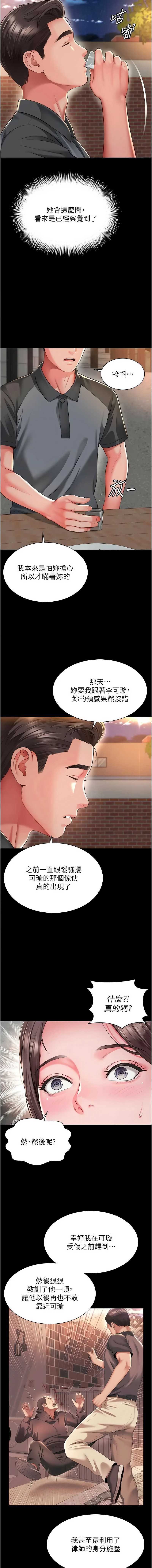 越线咨询