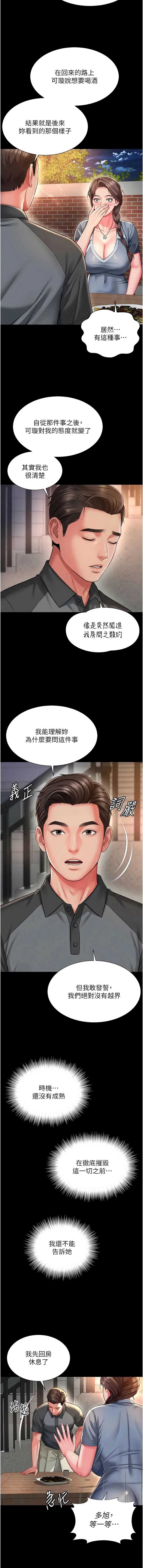 越线咨询