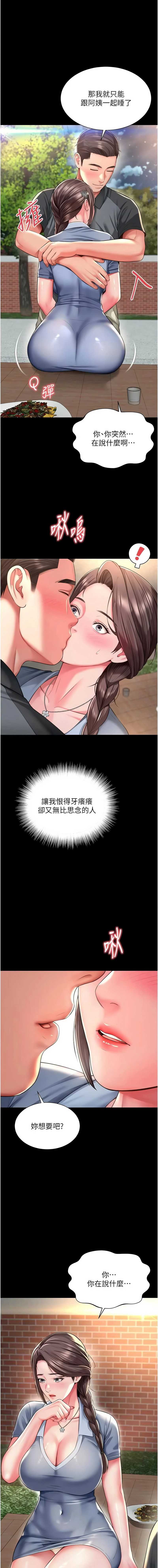 越线咨询