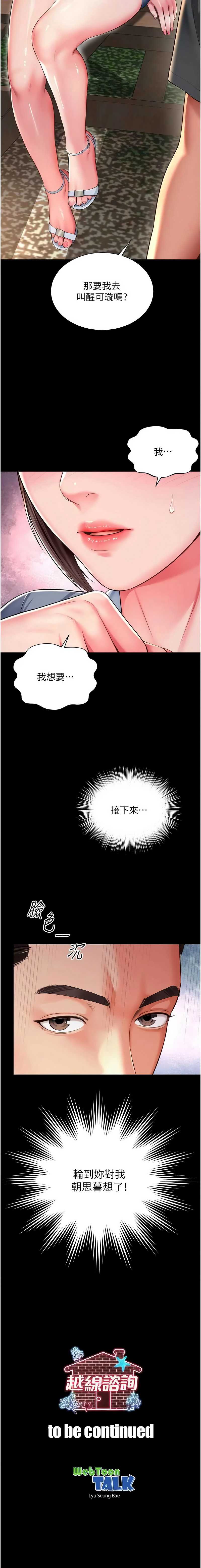 越线咨询