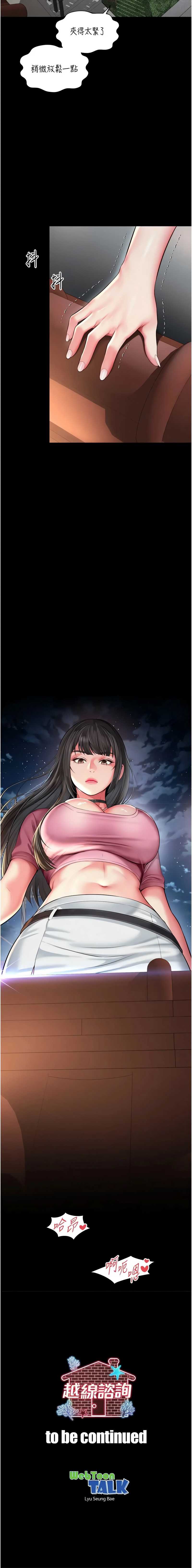 越线咨询