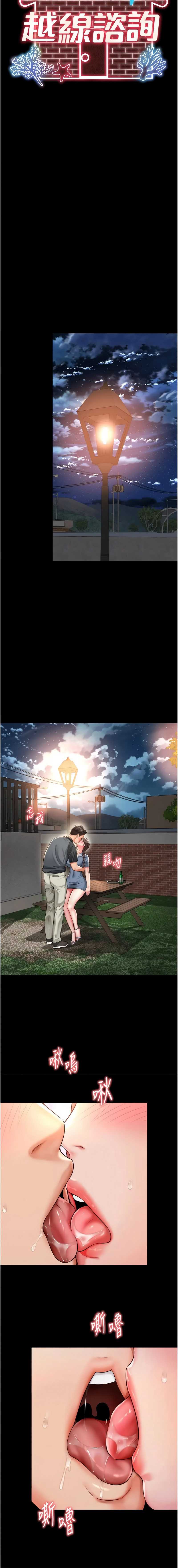 越线咨询