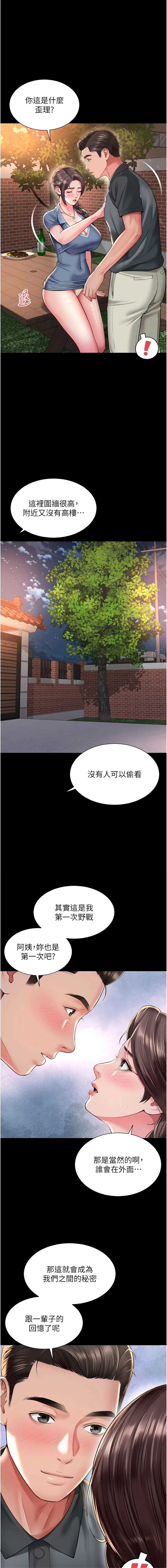 越线咨询