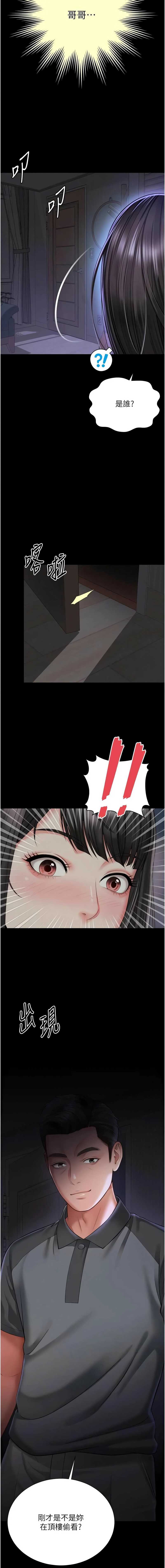 越线咨询