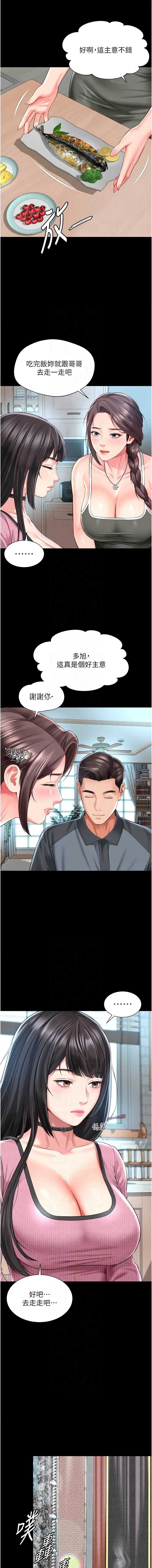 越线咨询