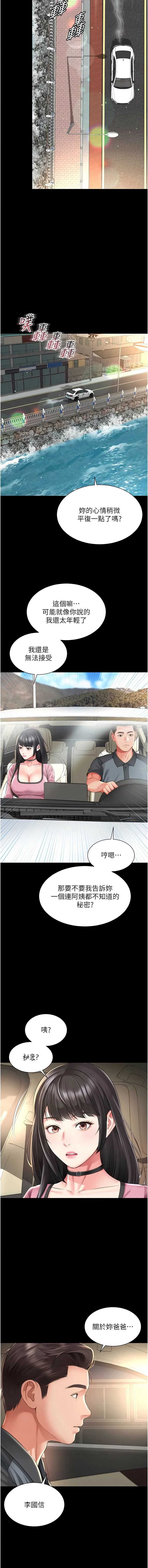 越线咨询