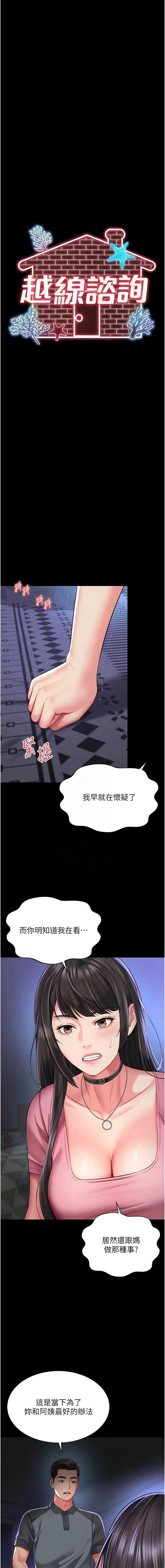越线咨询