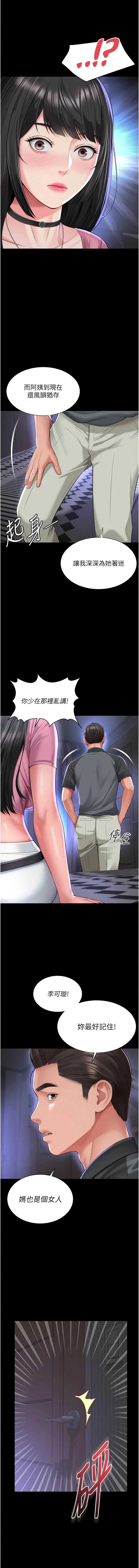越线咨询