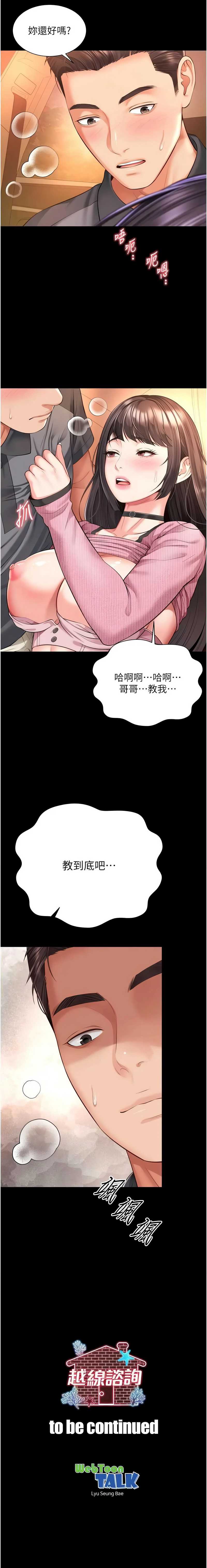 越线咨询