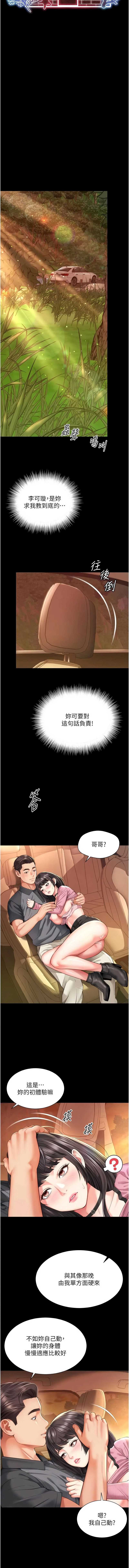 越线咨询