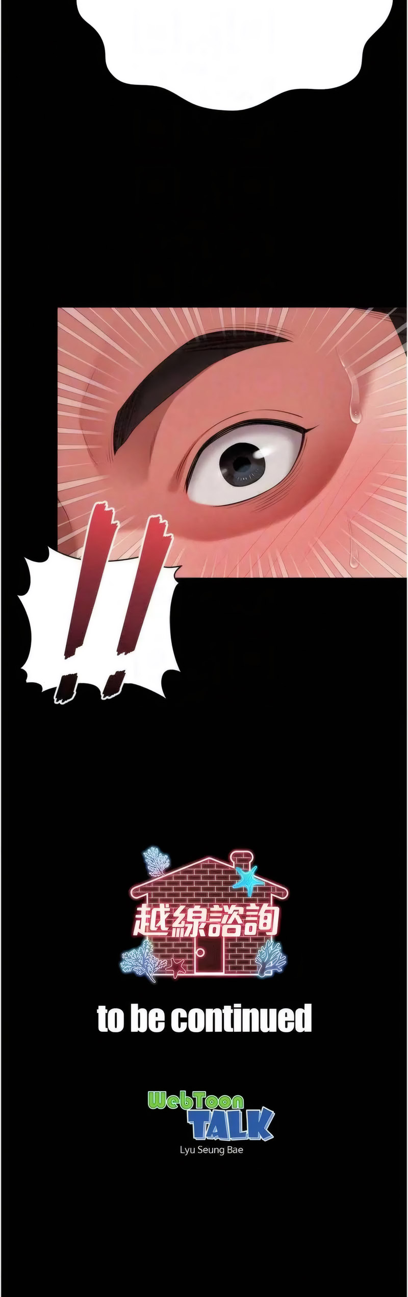 越线咨询