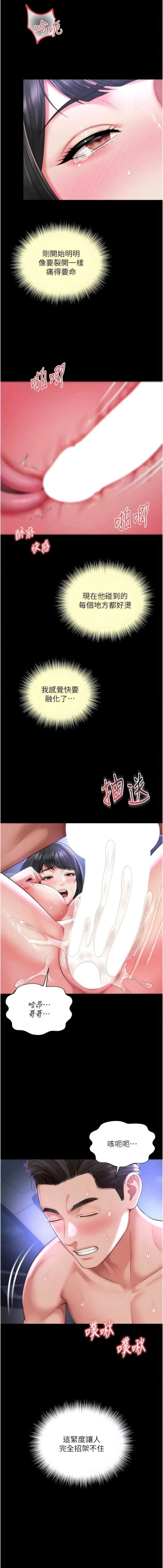 越线咨询