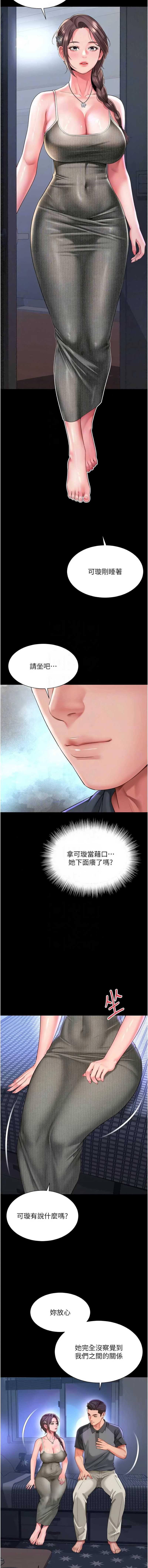 越线咨询