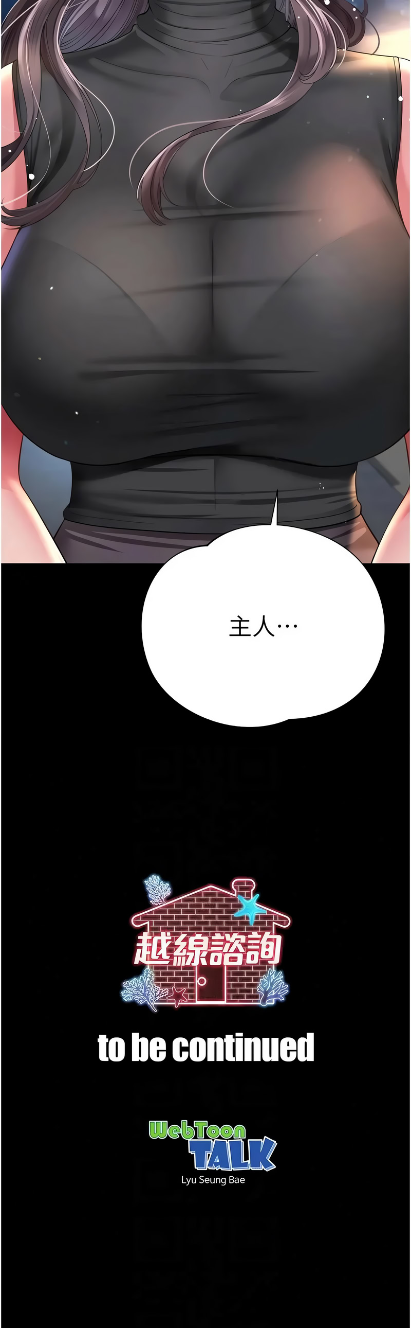 越线咨询