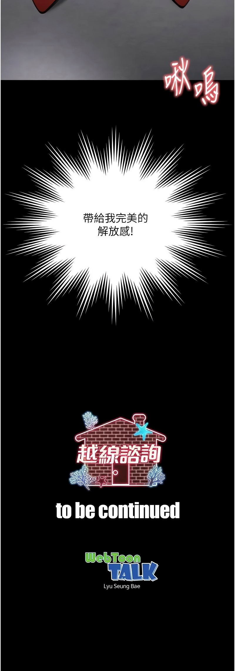 越线咨询