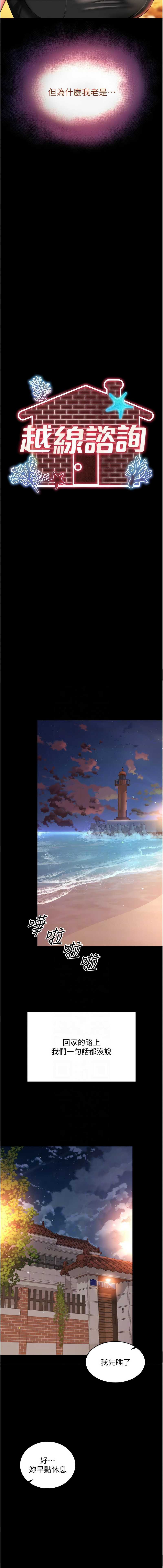 越线咨询