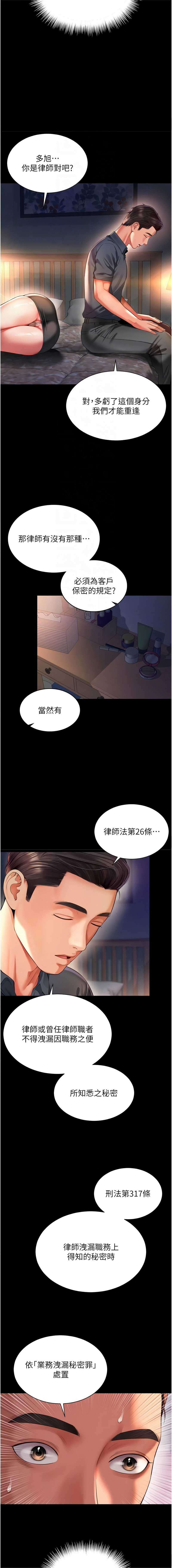 越线咨询