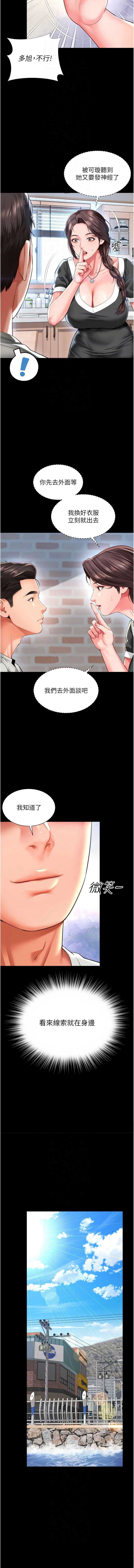 越线咨询