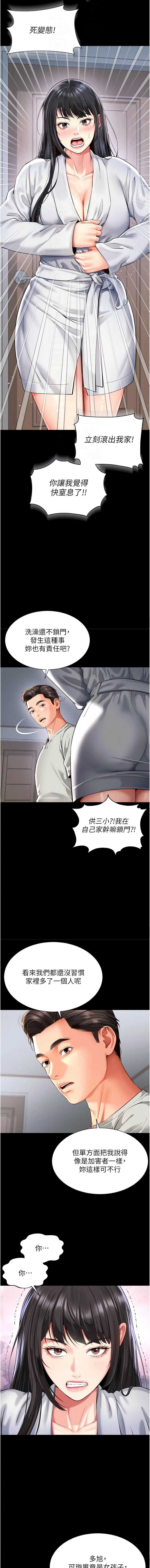 越线咨询