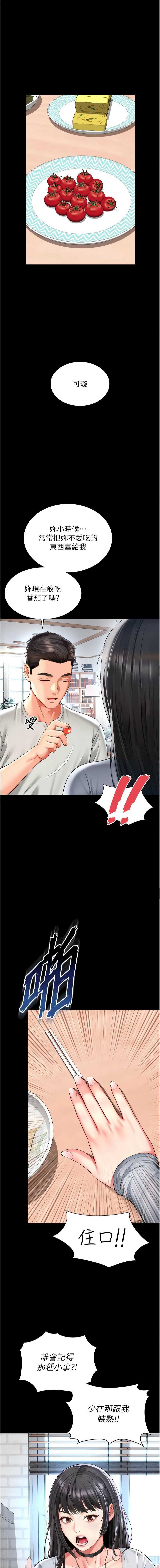 越线咨询