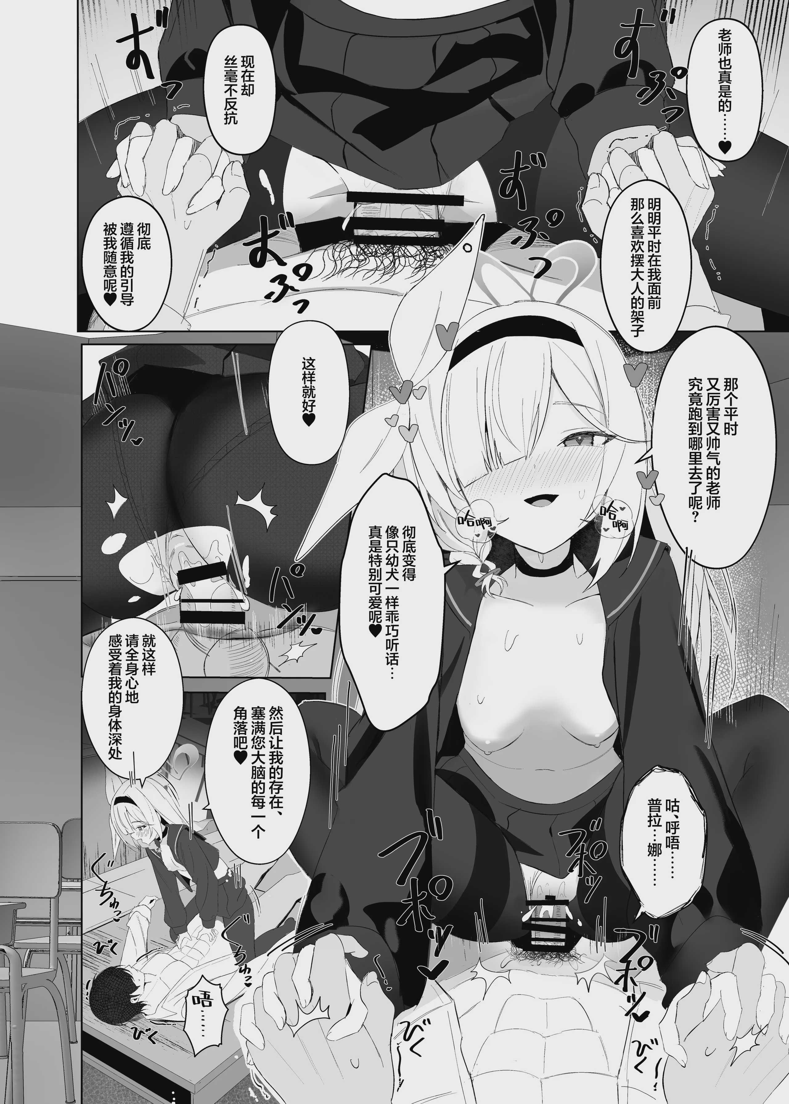 最も無垢な白を、最も深い黒で縛り付けて (ブルーアーカイブ)｜将最无瑕的白、以最深邃的黑永生锁缚