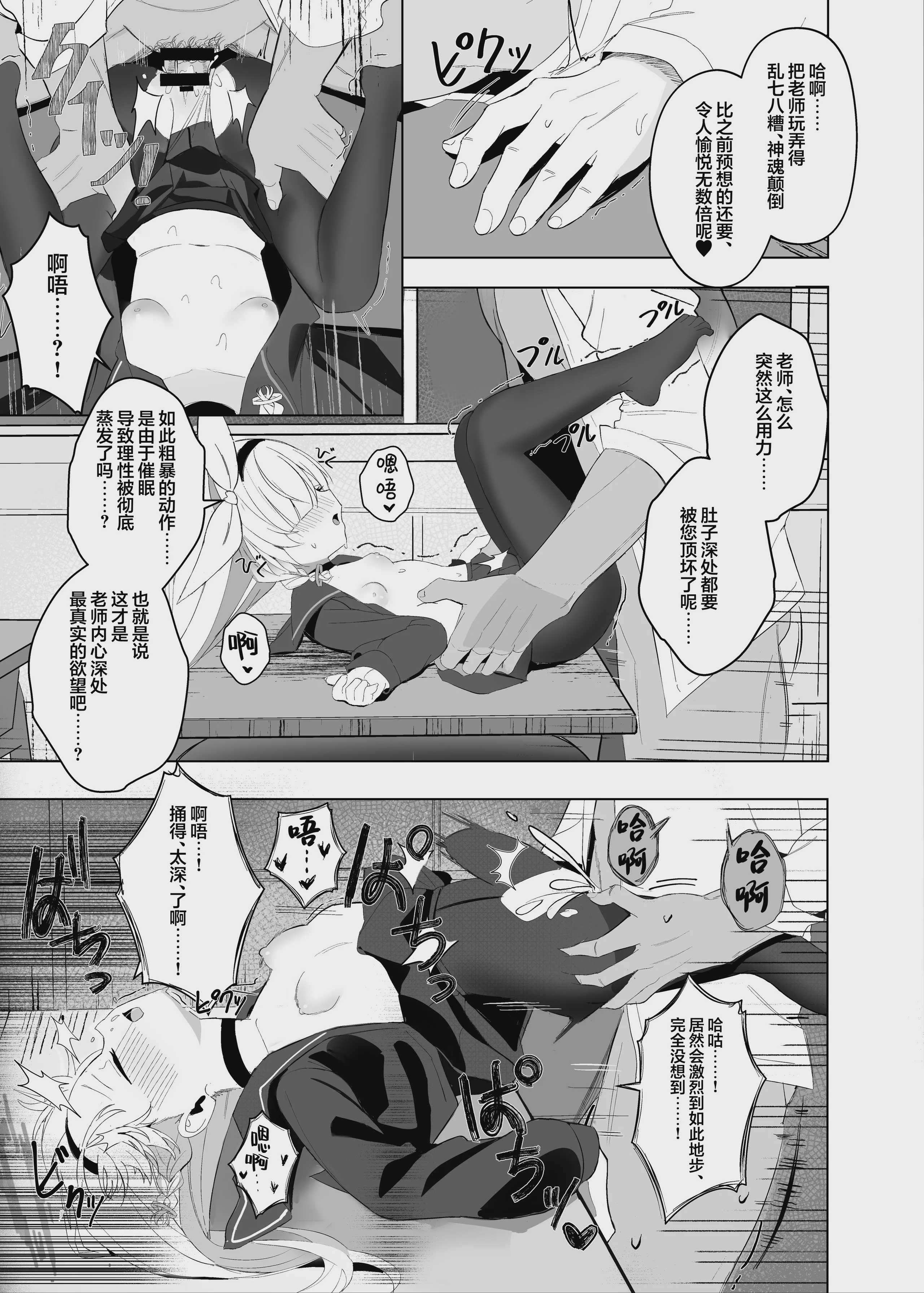 最も無垢な白を、最も深い黒で縛り付けて (ブルーアーカイブ)｜将最无瑕的白、以最深邃的黑永生锁缚