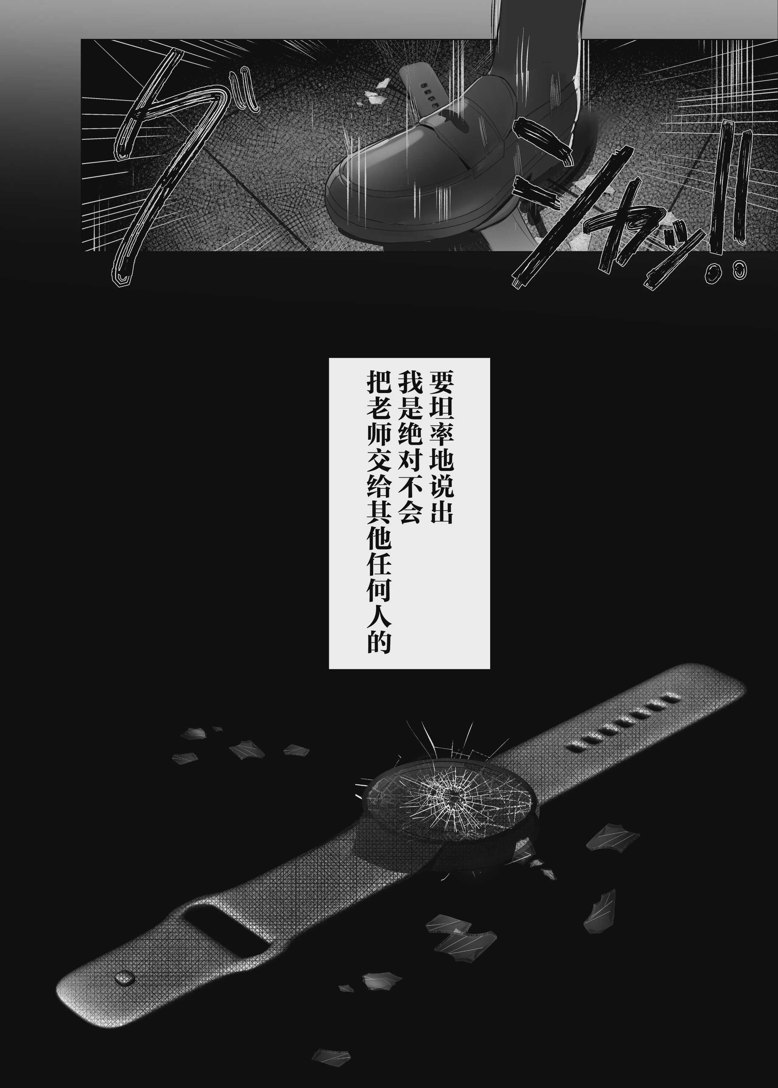 最も無垢な白を、最も深い黒で縛り付けて (ブルーアーカイブ)｜将最无瑕的白、以最深邃的黑永生锁缚