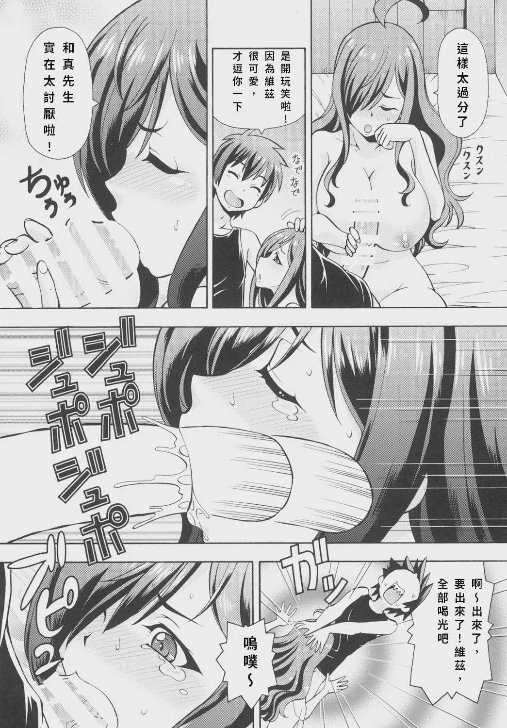 えろ素晴らしい世界に中出しを! 3 (この素晴らしい世界に祝福を!) [中国翻訳] [DL版]