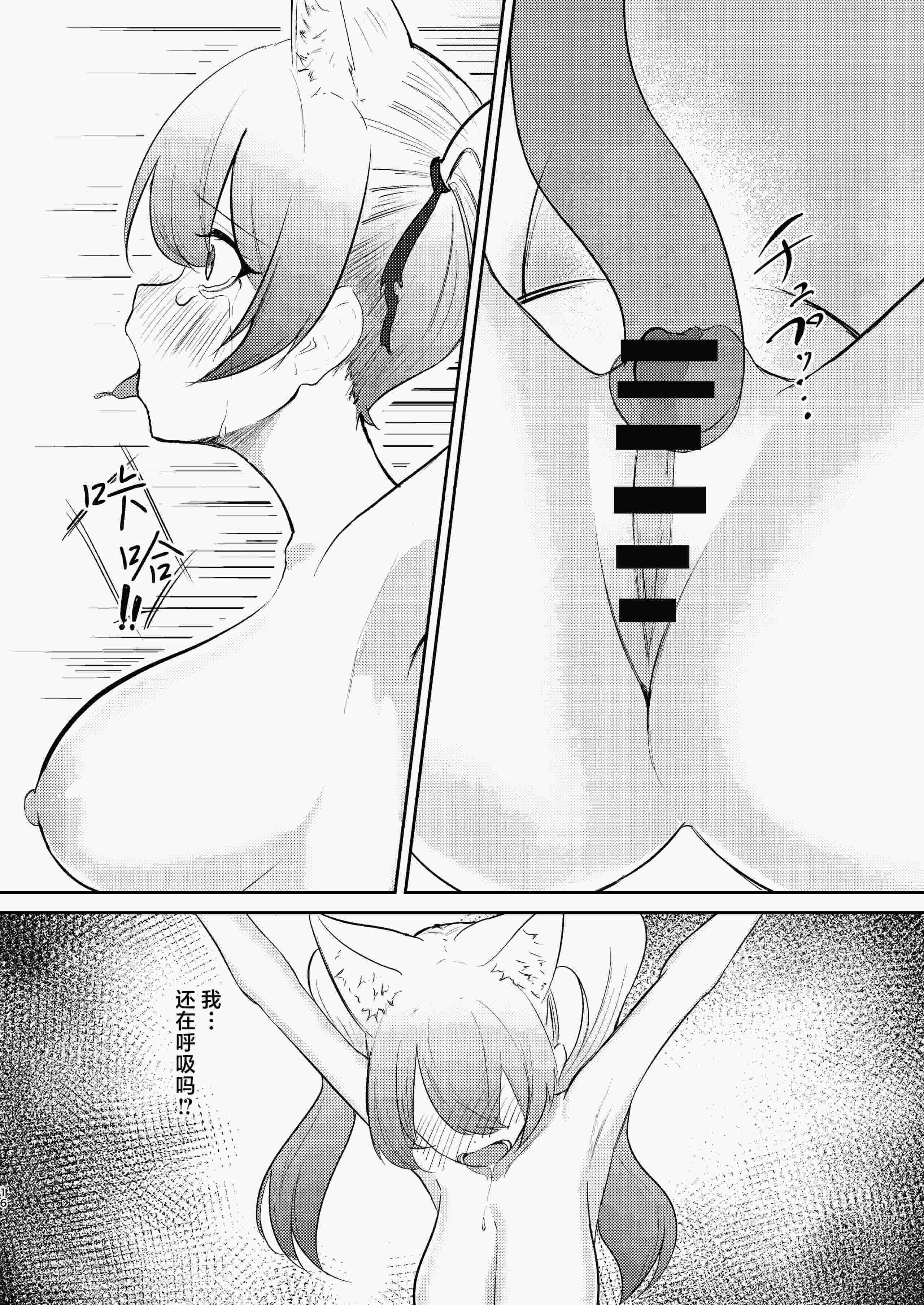 魔法少女の敗北｜魔法少女的战败