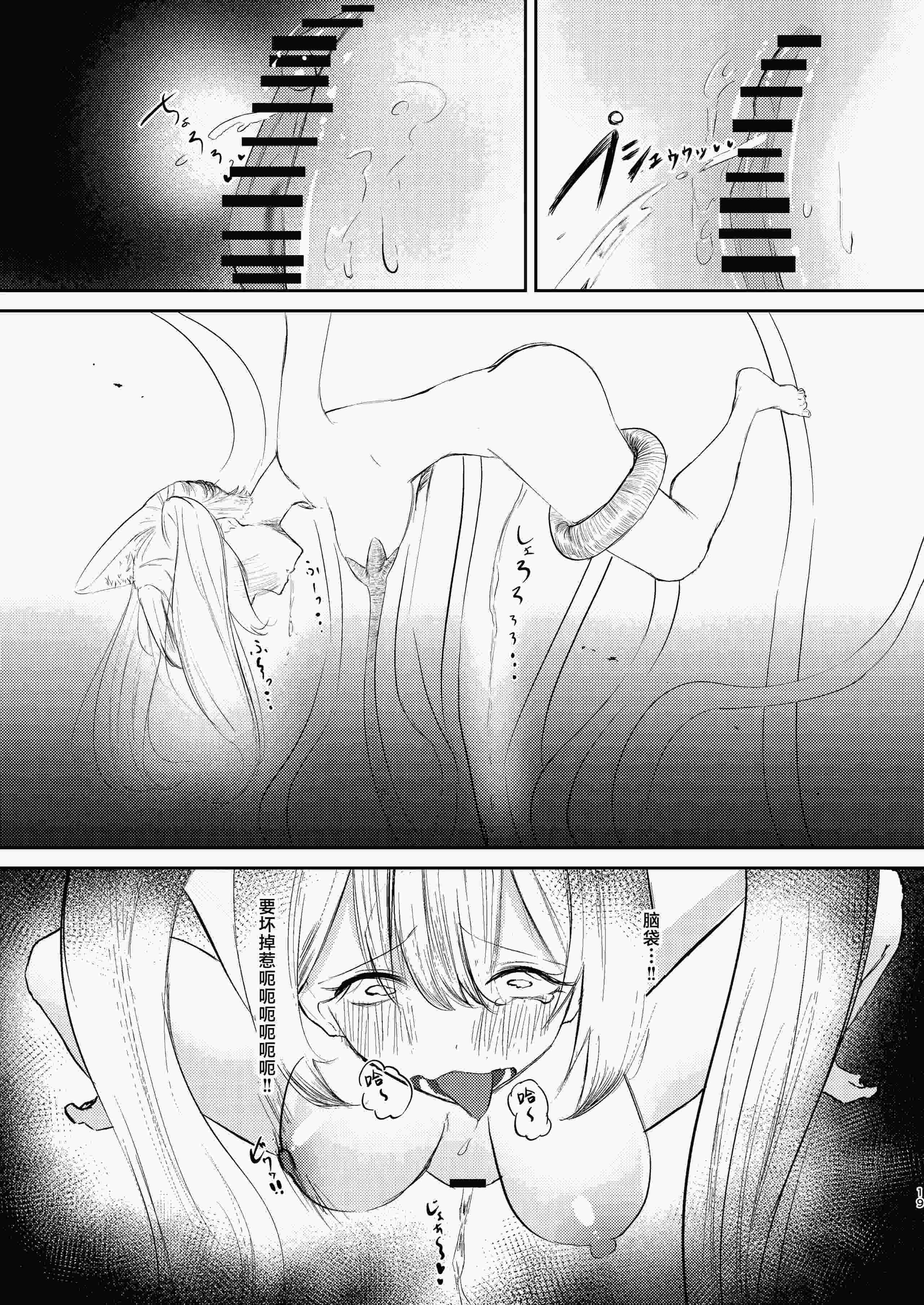 魔法少女の敗北｜魔法少女的战败