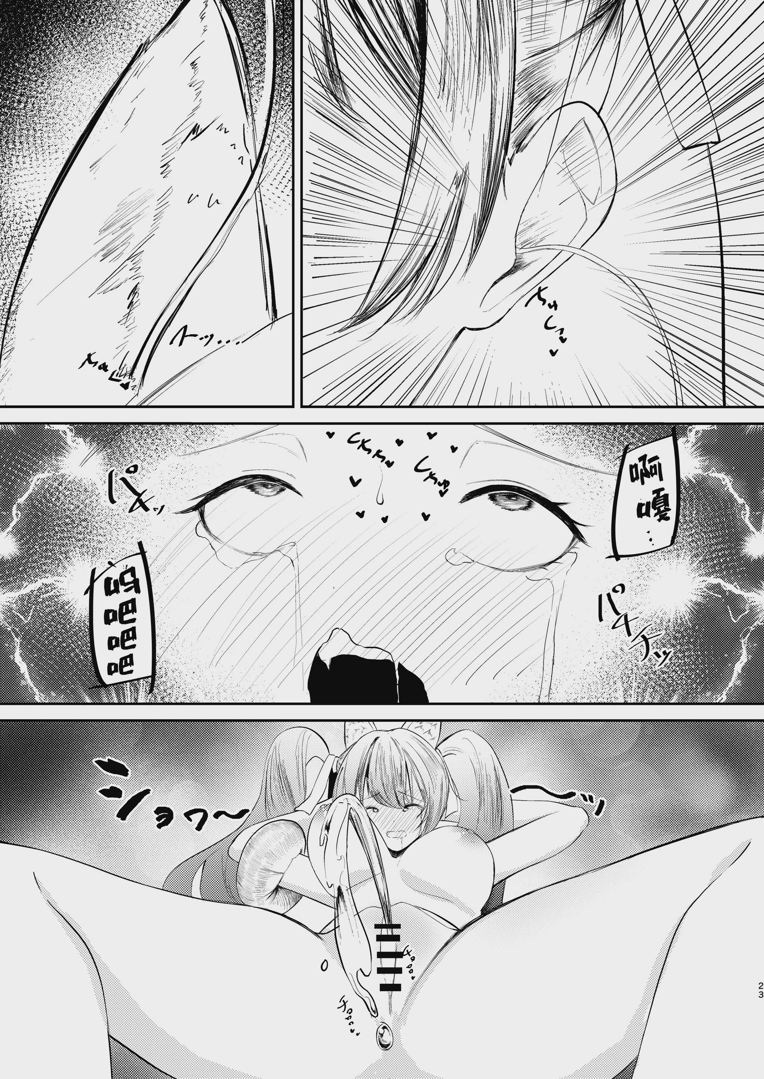 魔法少女の敗北｜魔法少女的战败