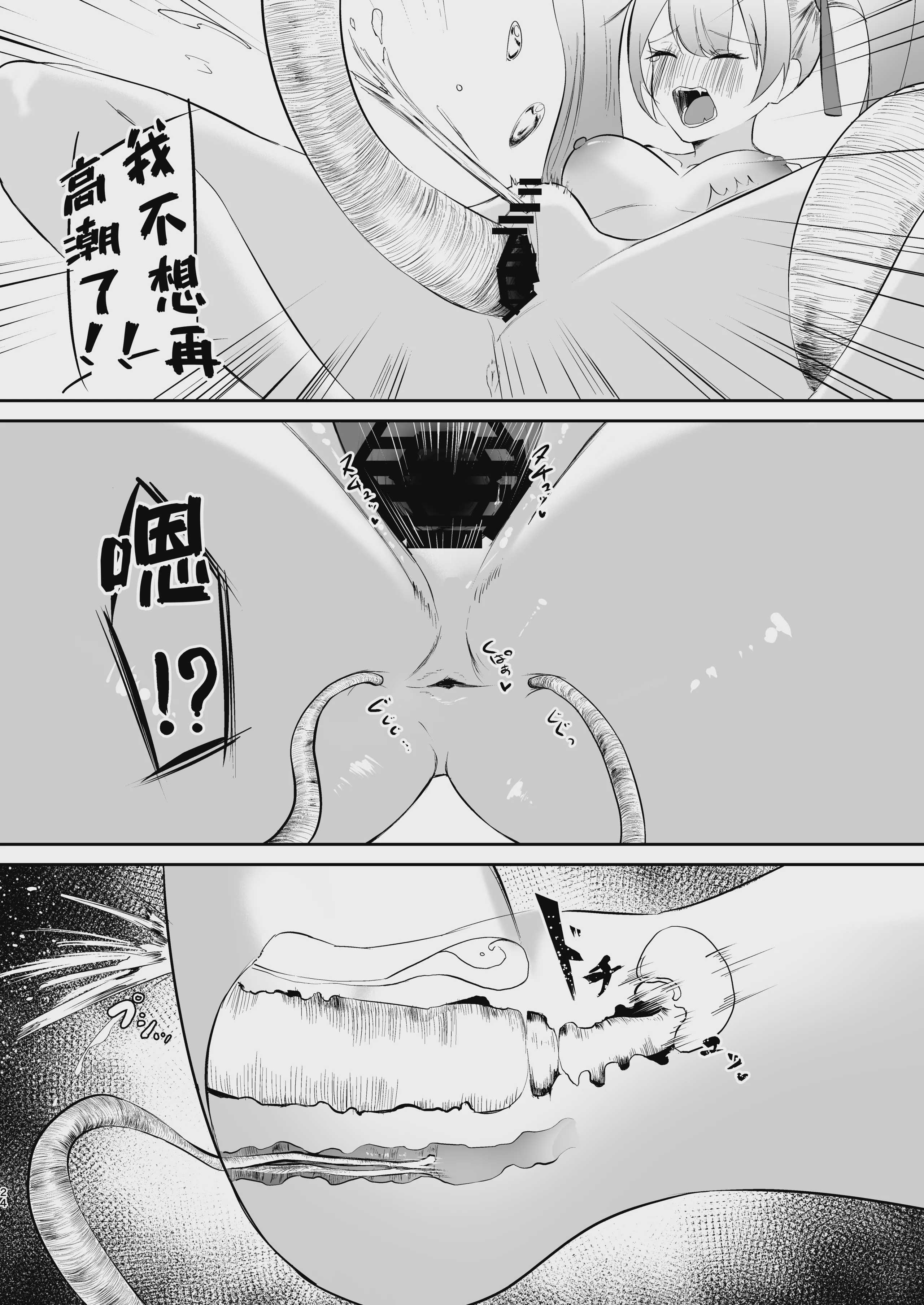 魔法少女の敗北｜魔法少女的战败