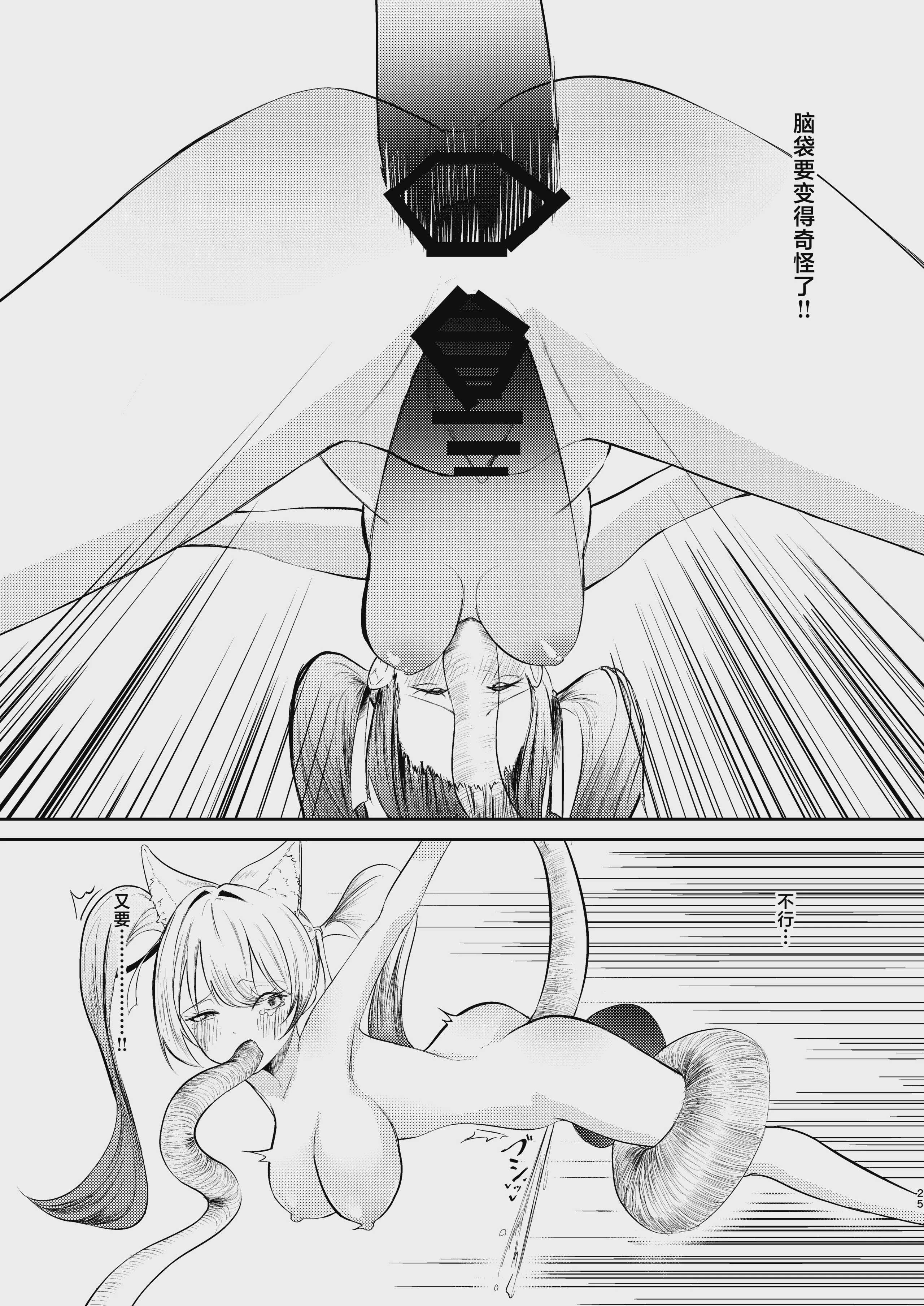 魔法少女の敗北｜魔法少女的战败