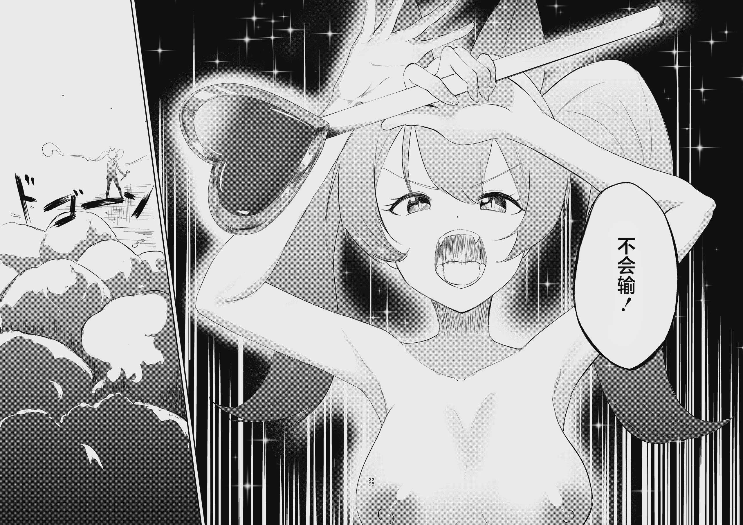 魔法少女の敗北｜魔法少女的战败