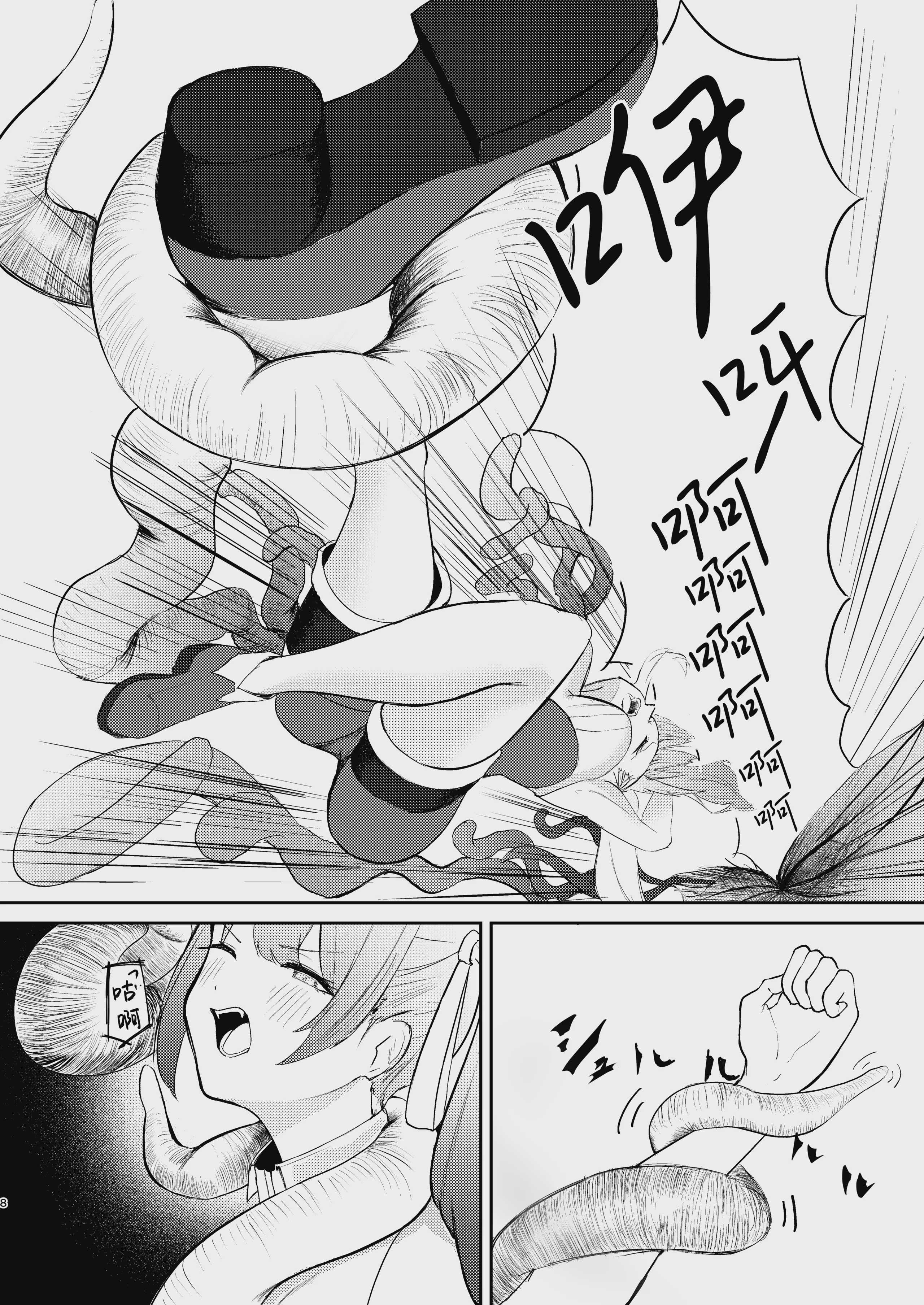 魔法少女の敗北｜魔法少女的战败