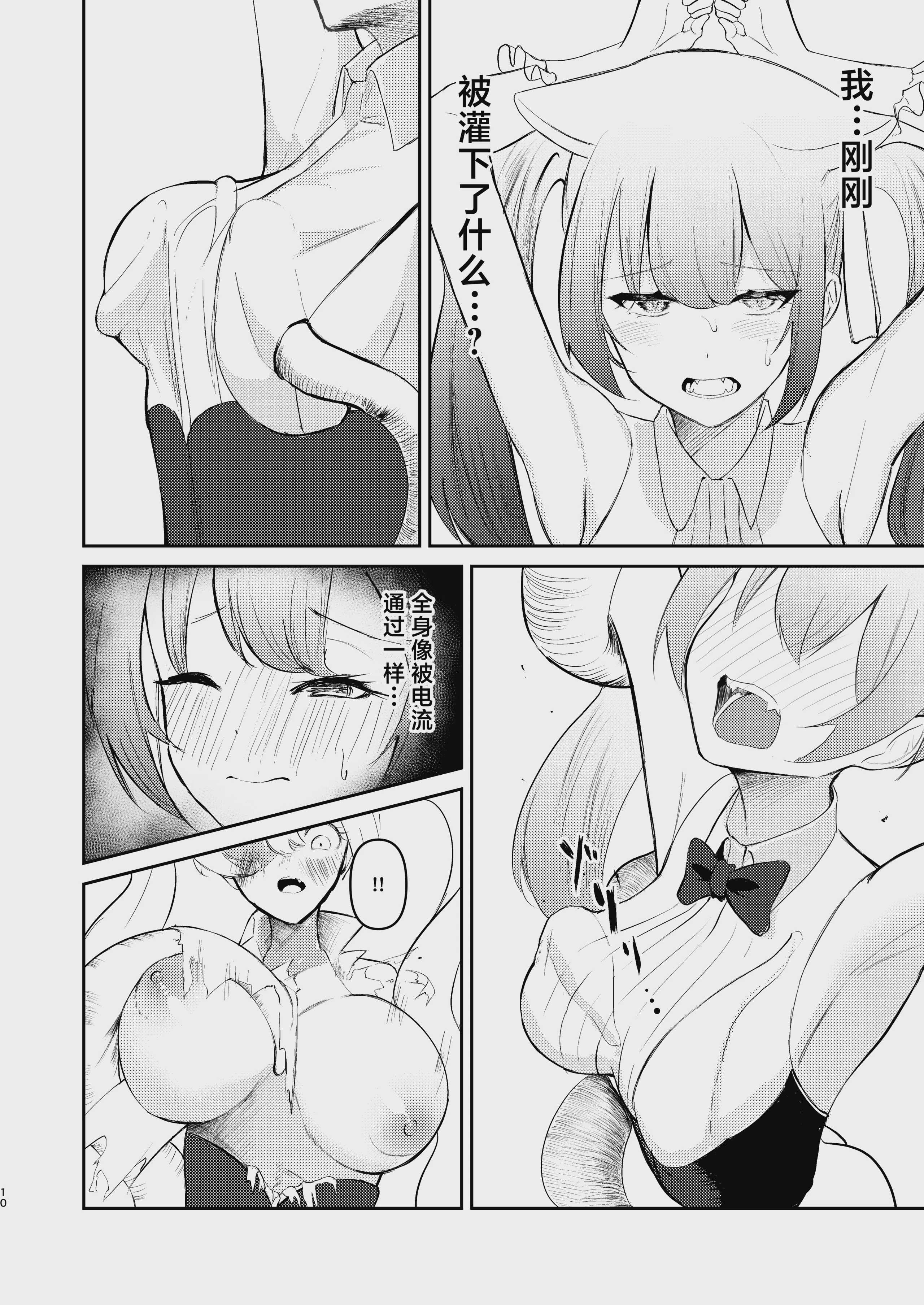 魔法少女の敗北｜魔法少女的战败