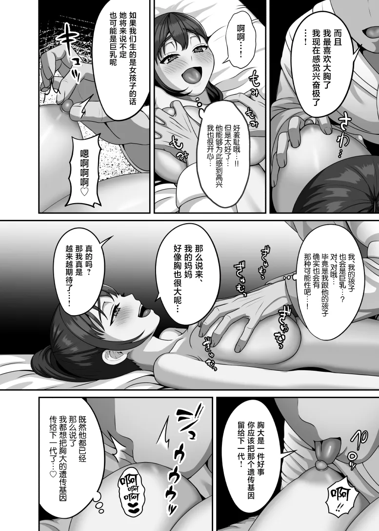 私は今日この人に種付けしてもらいます [中国翻訳] [DL版]