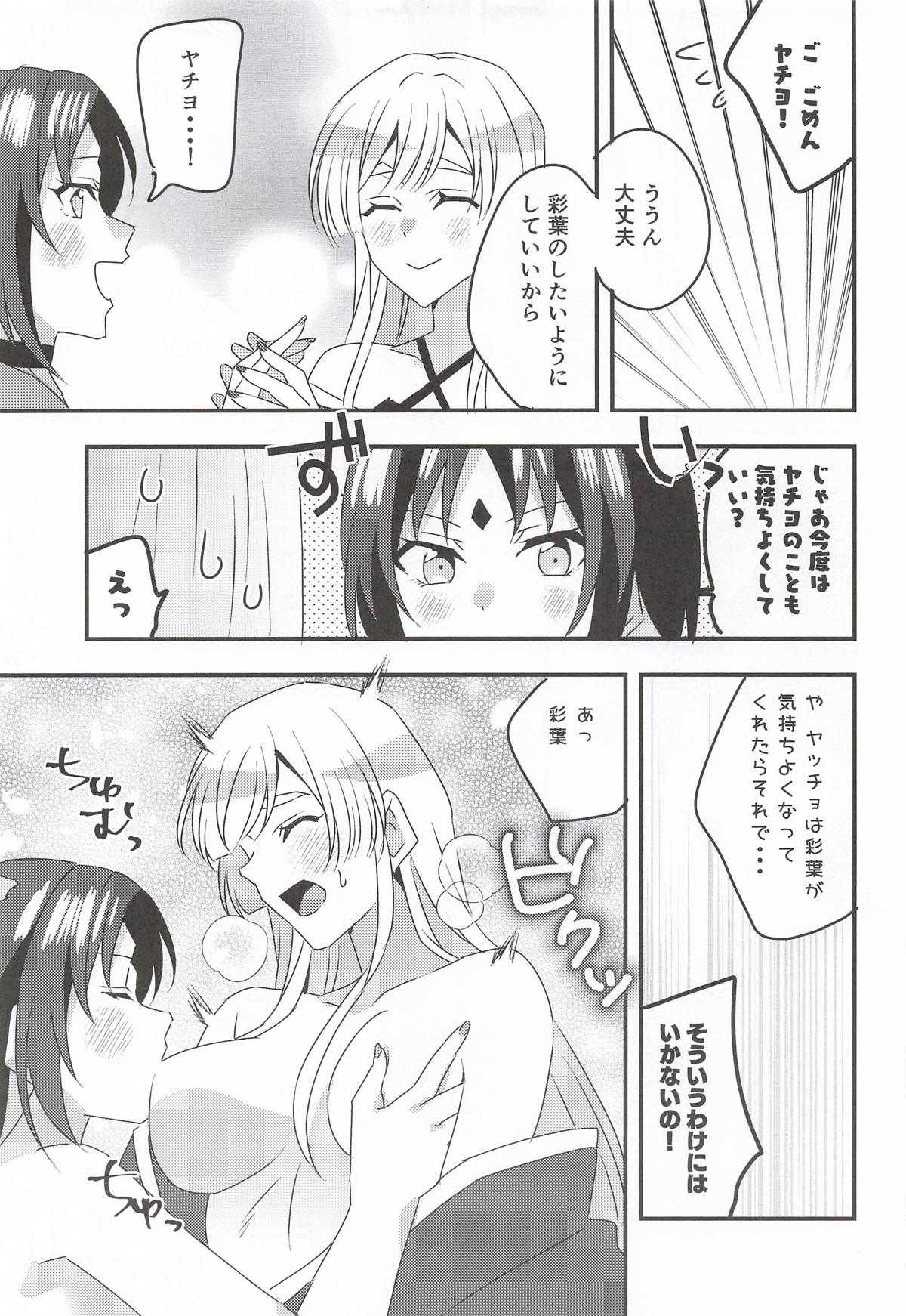 VRヤチヨwithふたなり彩葉 (超かぐや姫!)