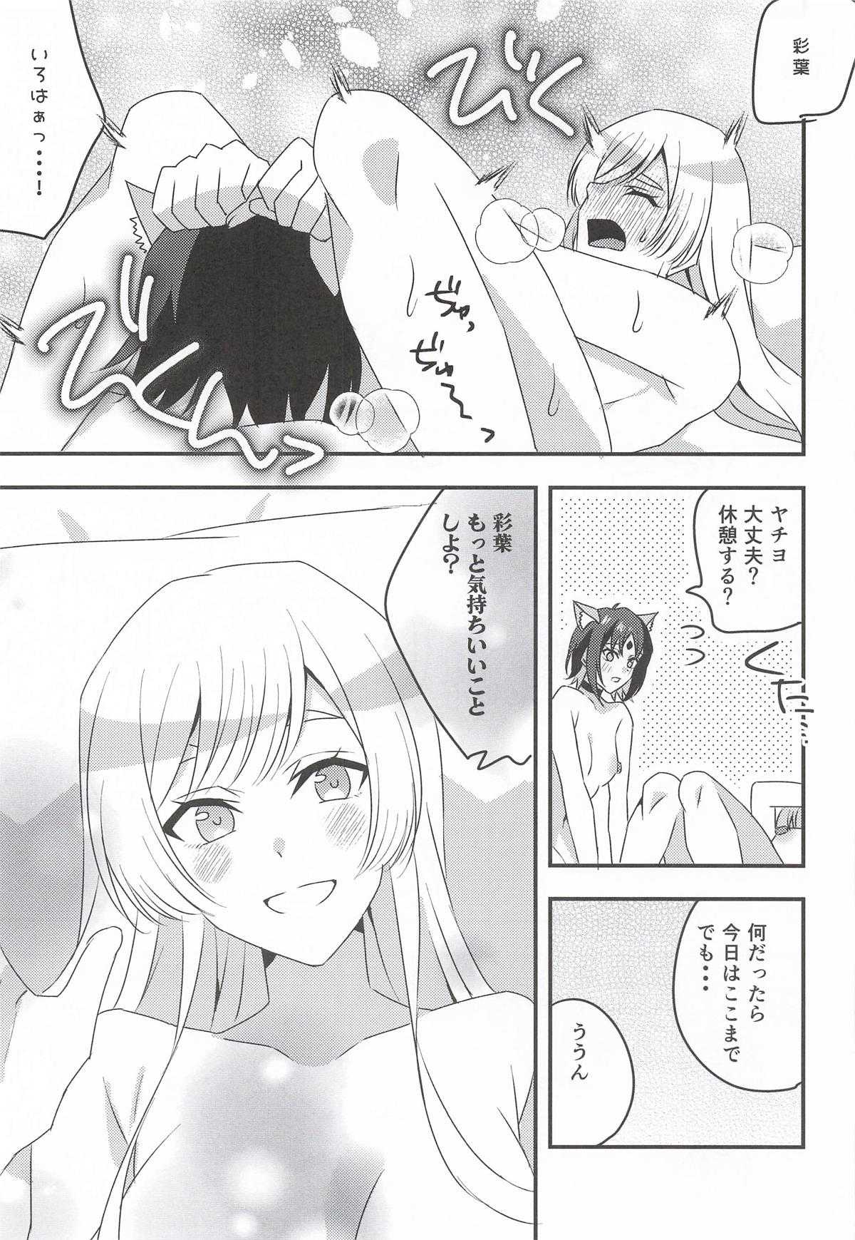 VRヤチヨwithふたなり彩葉 (超かぐや姫!)
