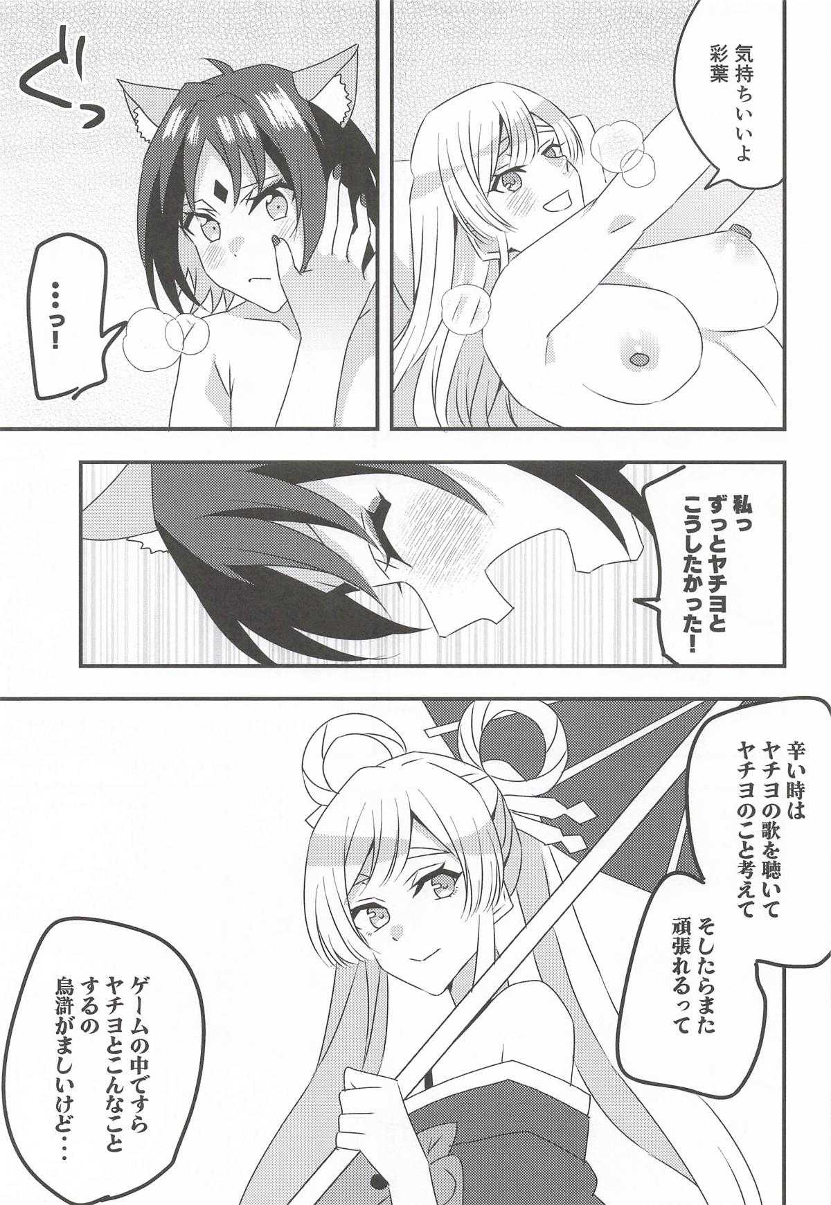 VRヤチヨwithふたなり彩葉 (超かぐや姫!)