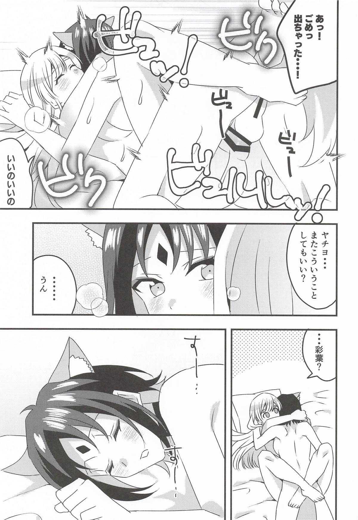 VRヤチヨwithふたなり彩葉 (超かぐや姫!)