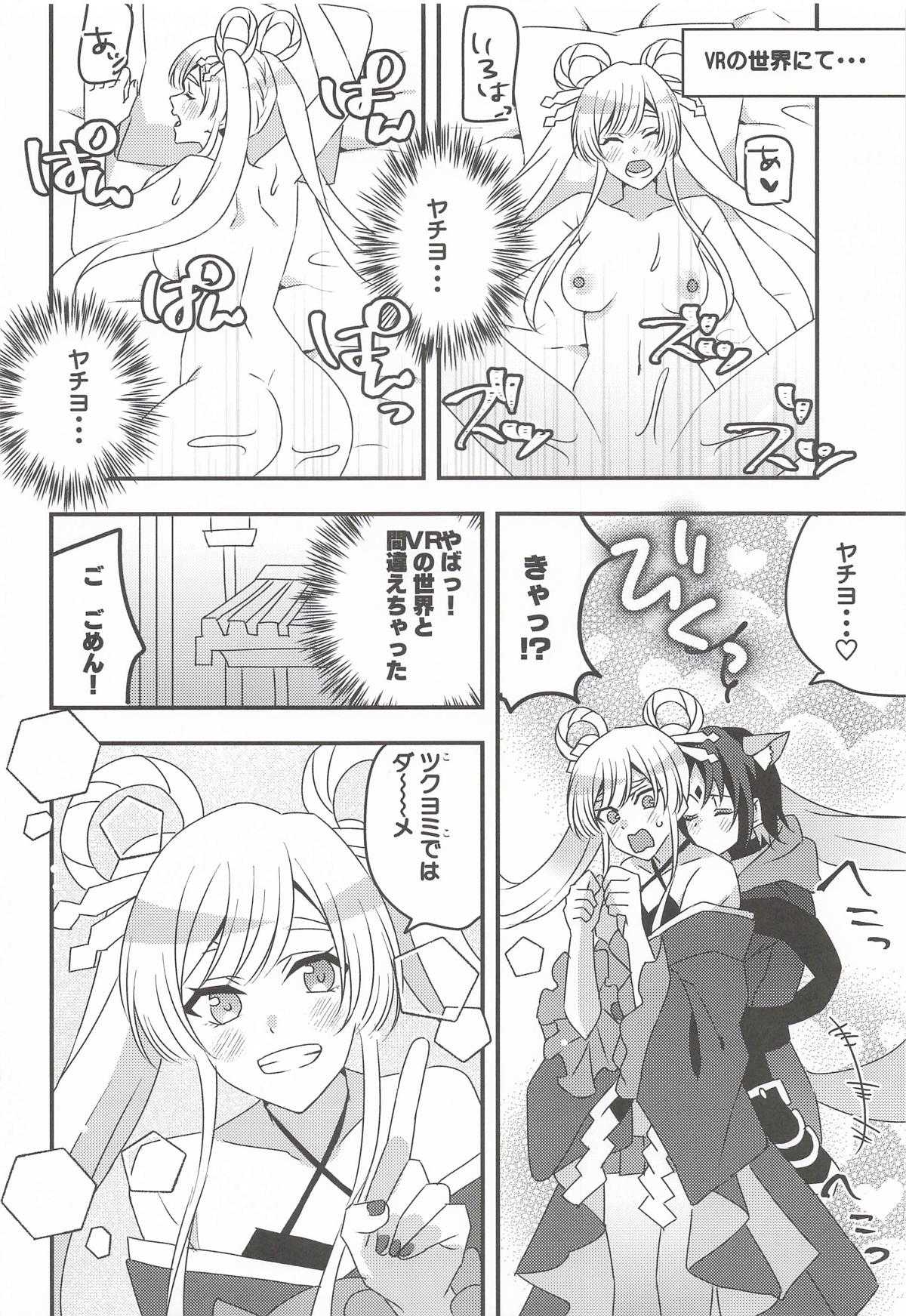 VRヤチヨwithふたなり彩葉 (超かぐや姫!)