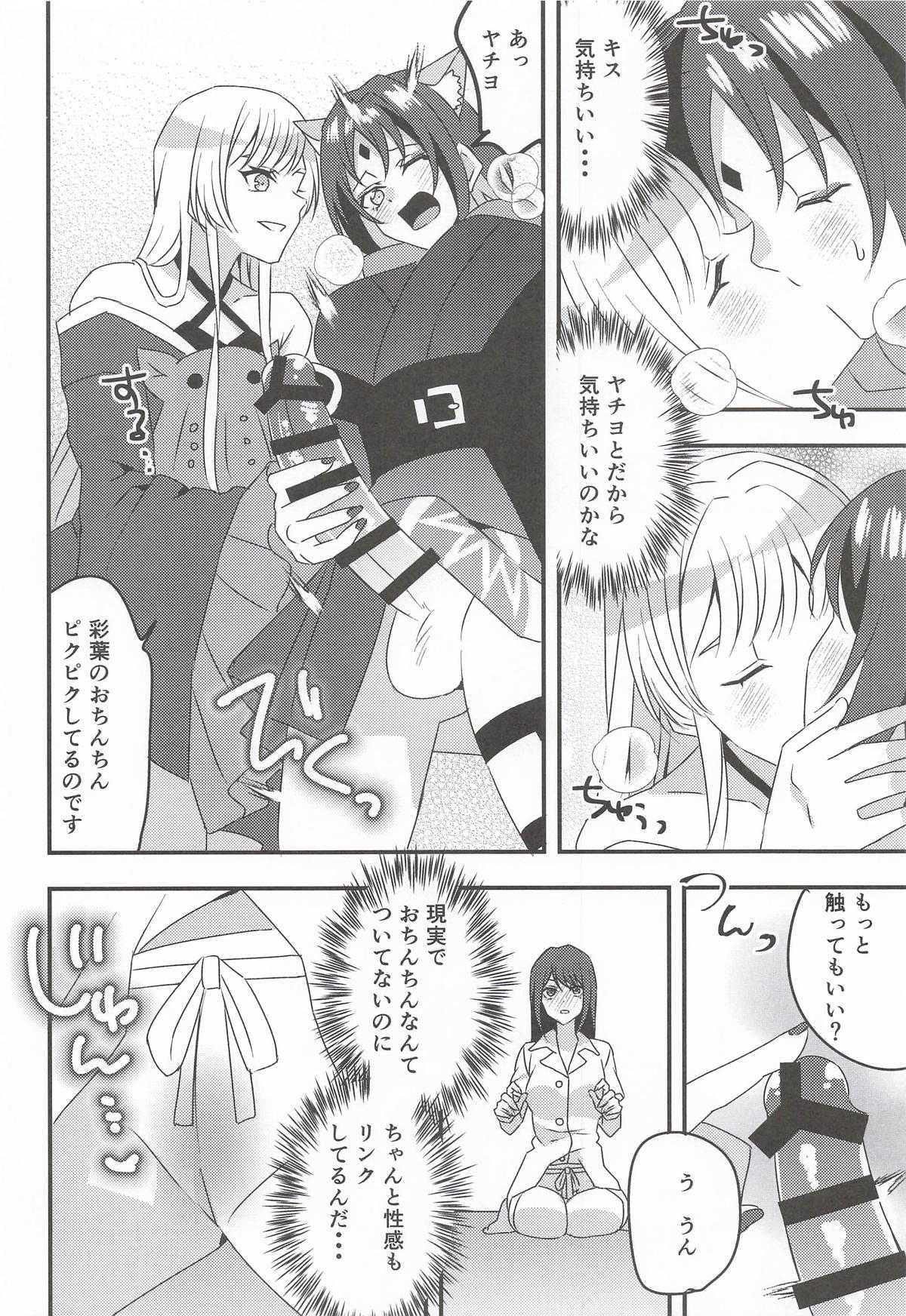 VRヤチヨwithふたなり彩葉 (超かぐや姫!)