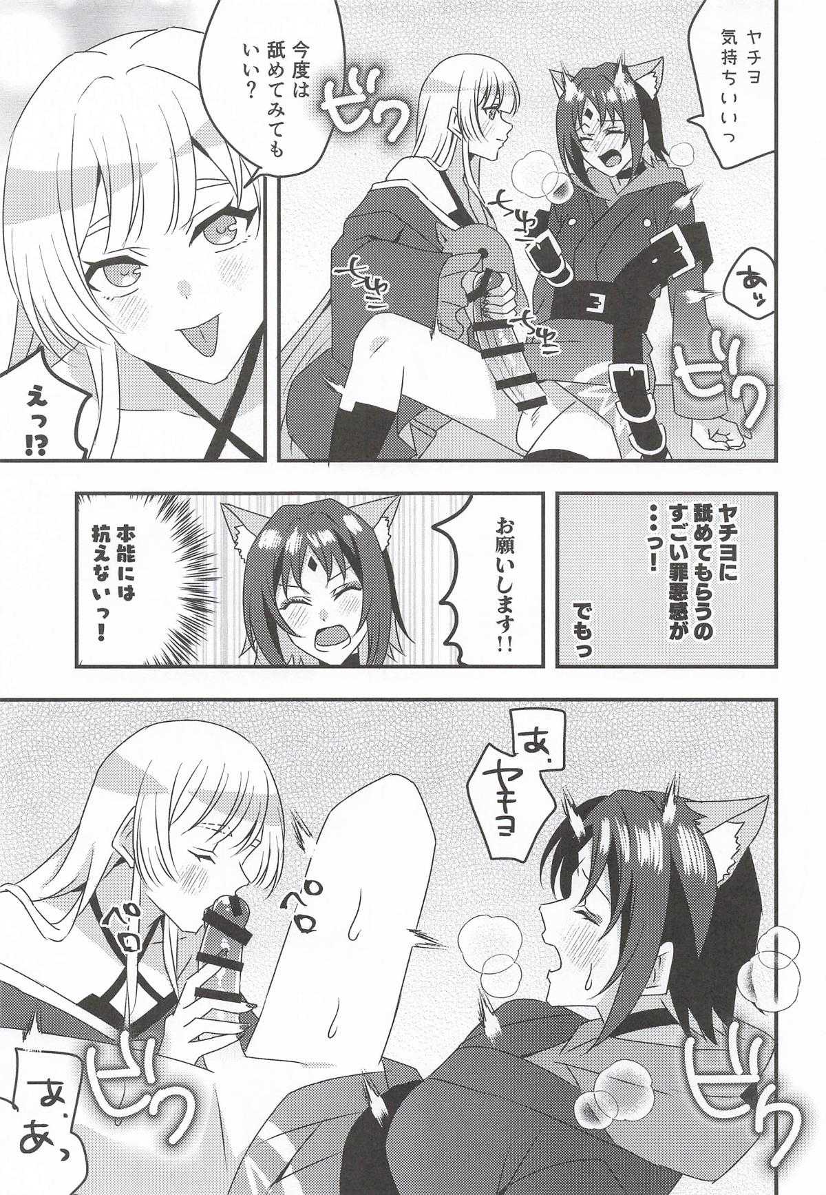 VRヤチヨwithふたなり彩葉 (超かぐや姫!)