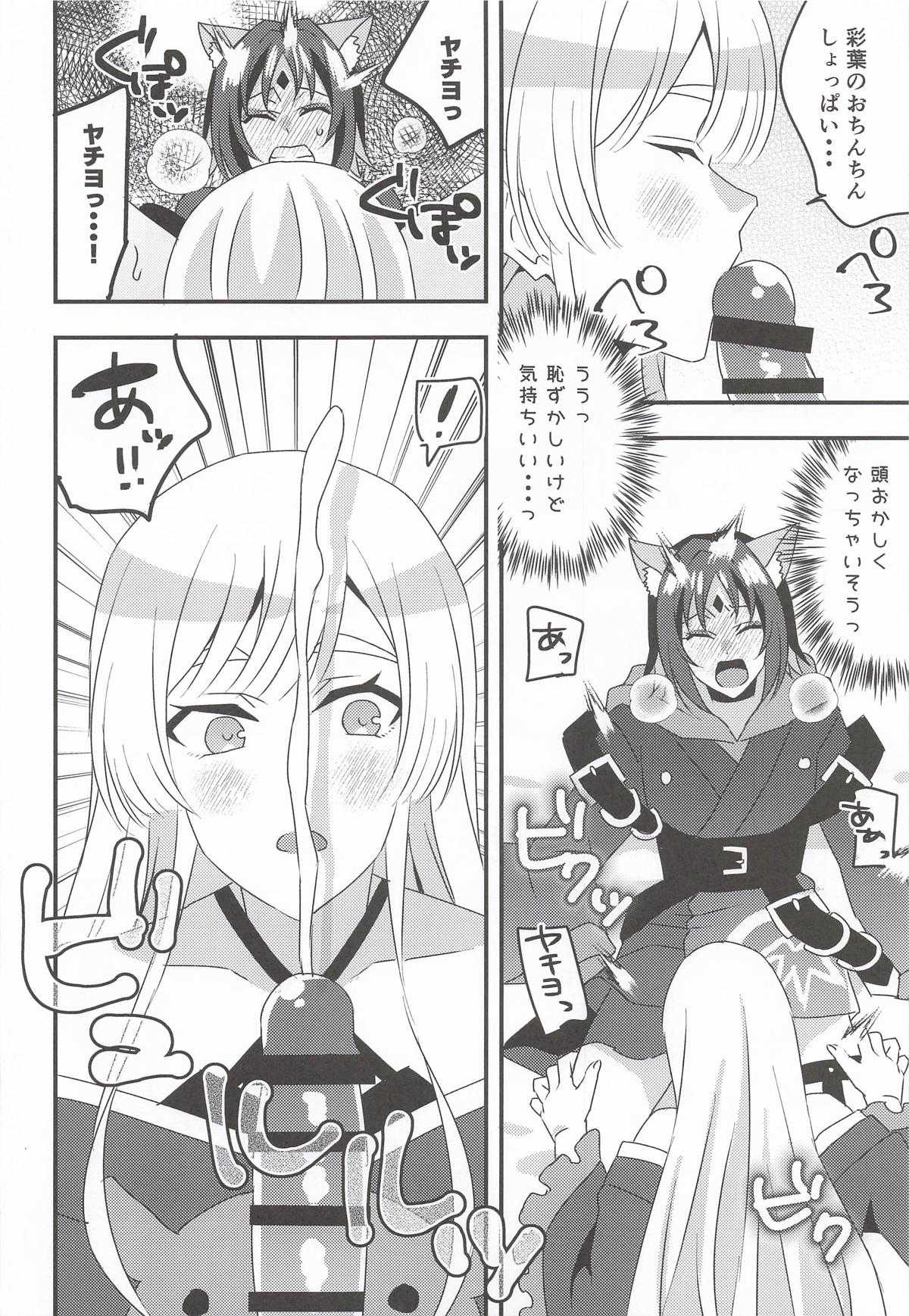 VRヤチヨwithふたなり彩葉 (超かぐや姫!)
