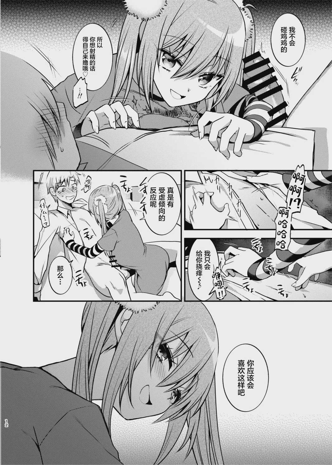 メイドさんとくすぐられエッチ [中国翻訳] [DL版]