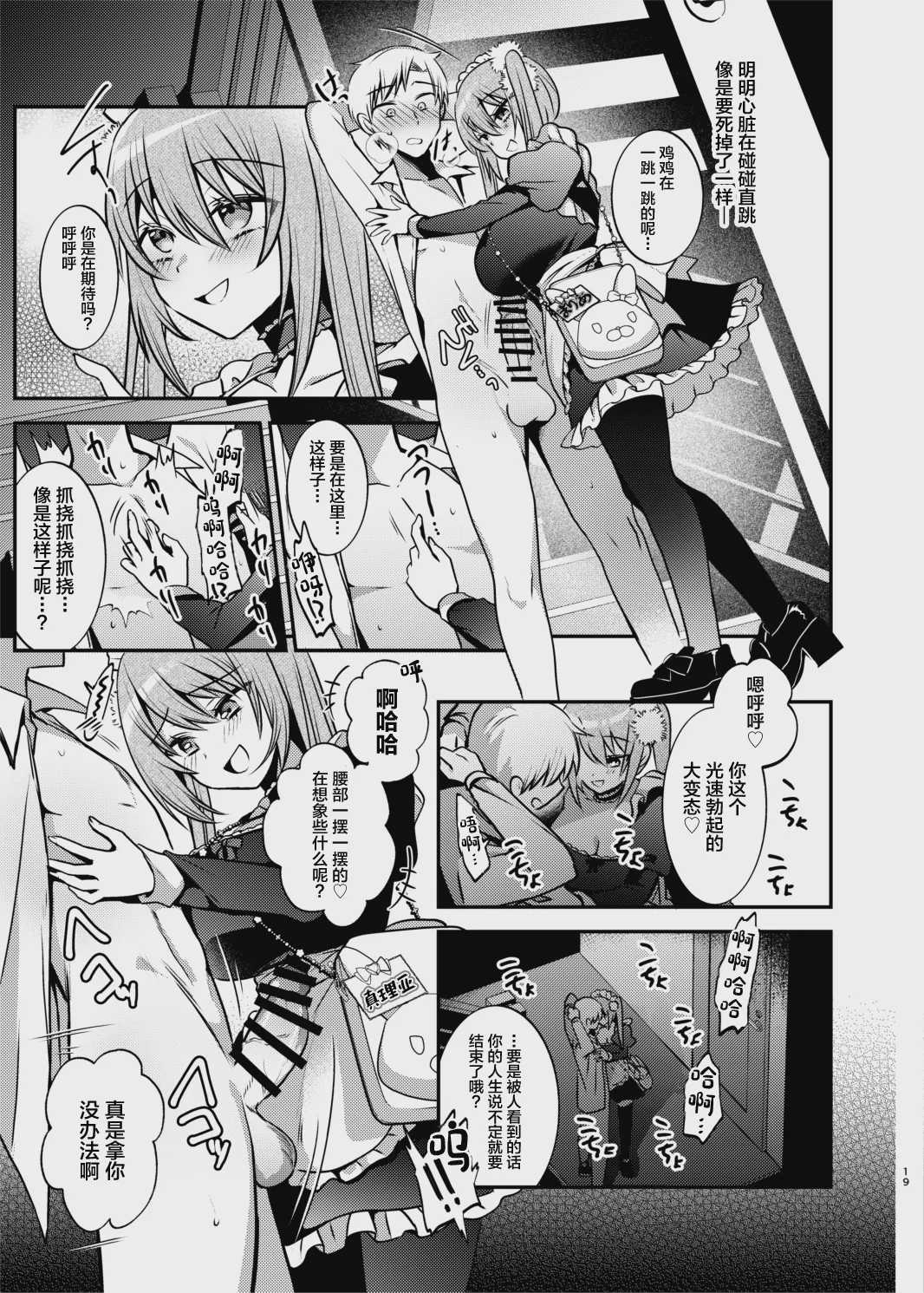 メイドさんとくすぐられエッチ [中国翻訳] [DL版]