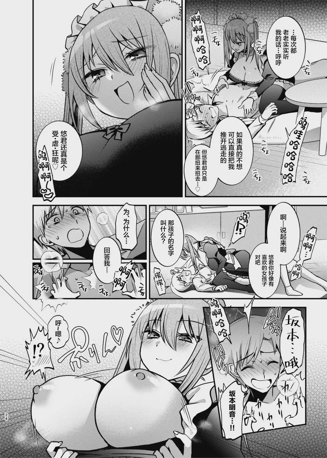 メイドさんとくすぐられエッチ [中国翻訳] [DL版]